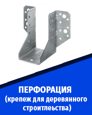 перфорация
